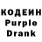 Codein напиток Lean (лин) Akilar