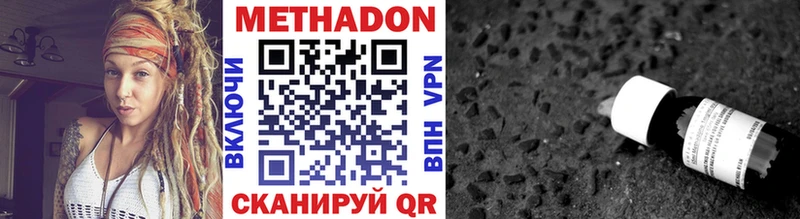Купить закладки  Фролово  Метадон кристалл 